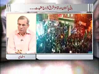 Zia Shahid Kay Sath 15.08.2016 Full Episode