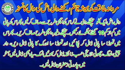 How To Increse Mardana Taqat