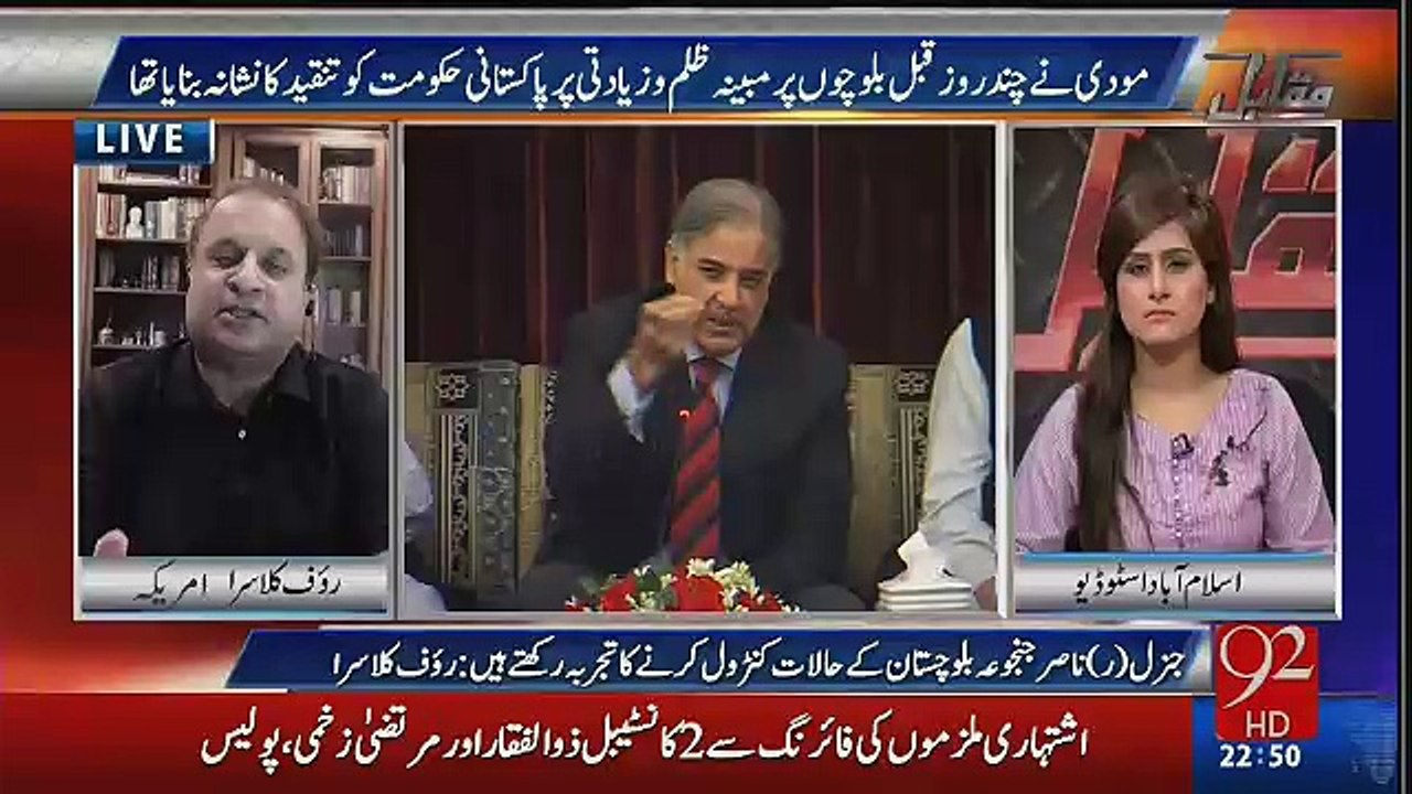 Rauf Klasra Shahbaz Sharif Par Baras Pary