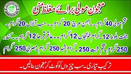 Timming Aur Azo Khas Ki Taqat Ka Majoon