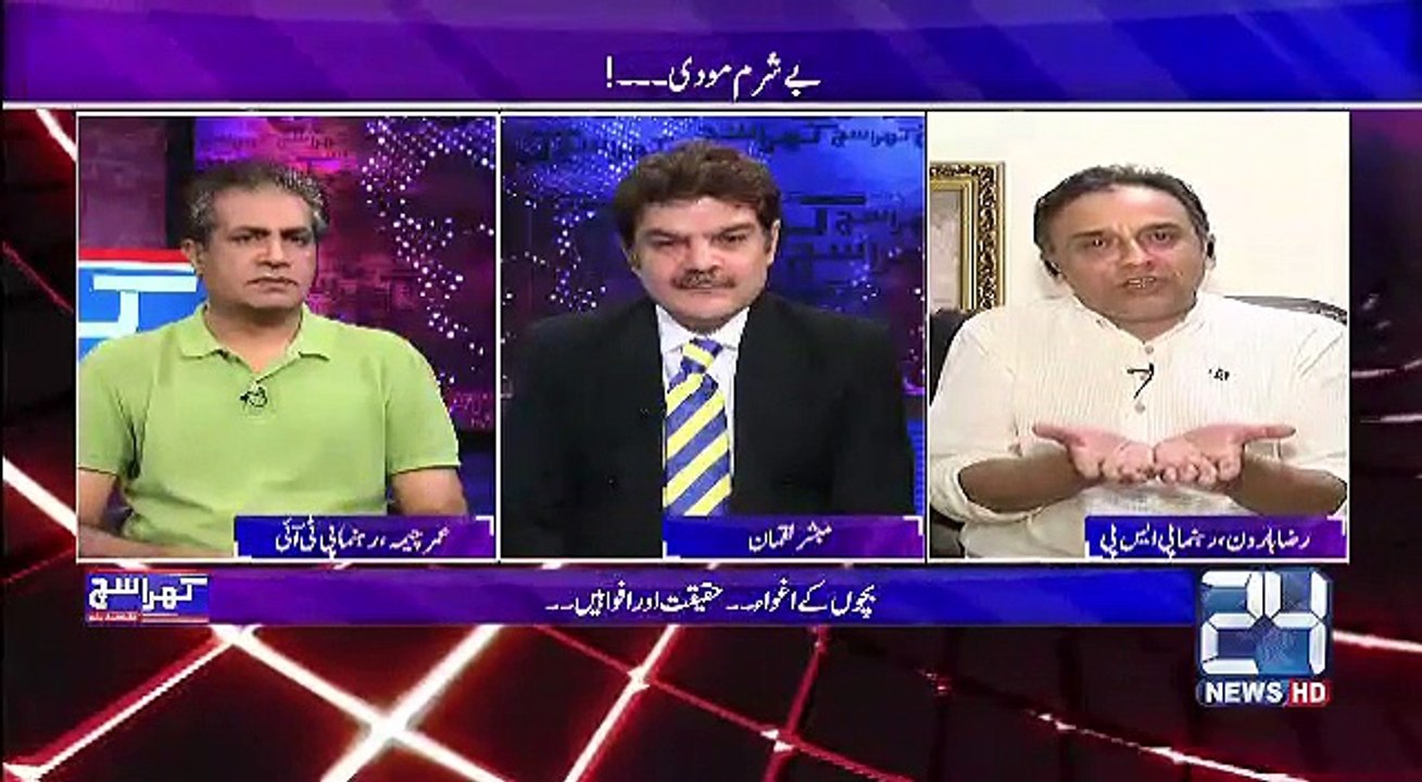 Hmaray Pass komi Leader nai hai jo India ke Ankhon main Ankhain daal kar bat kar skay:Raza Rahoon