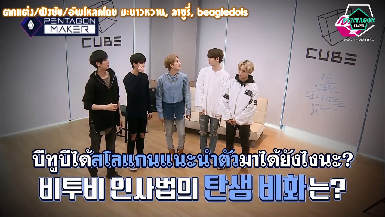 [Thaisub] Pentagon Maker EP5 Greeting Mission : Yeoone's Team Greeting