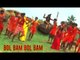 BOL BAM BOL BAM | KISHOR BABUAA | SHIV BHAJAN