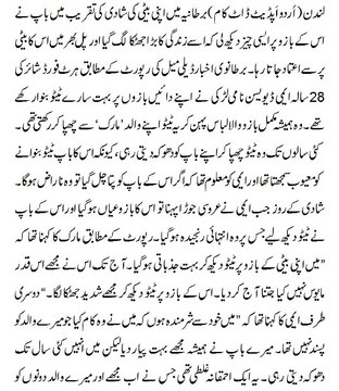 Apnay Jism Par Aik Cheez Jo Nojawan Larki Sari Zindagi