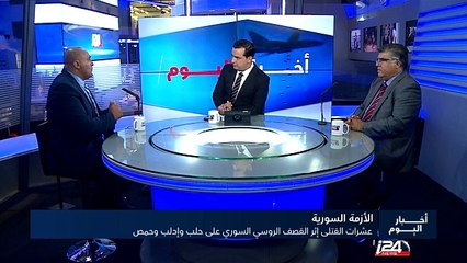 قاذفات روسية تضرب أهدافا سورية من قاعدة بإيران والصين تدخل الأزمة السورية