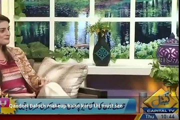 Qandeel Baloch makeup kaise karti thi - [EntertainmentOfficial]