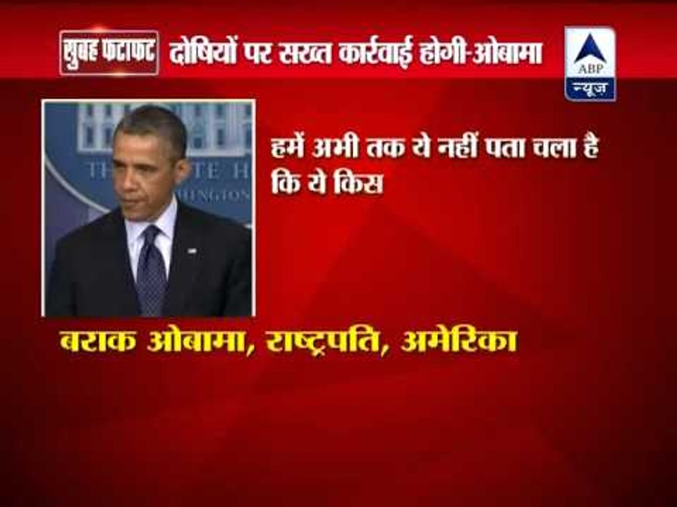 We will get to the bottom of this: Obama on Boston blasts