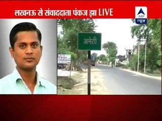 Amethi no longer a district