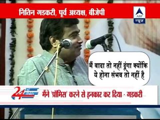 Senior leaders asked to topple UPA govt- Gadkari reveals