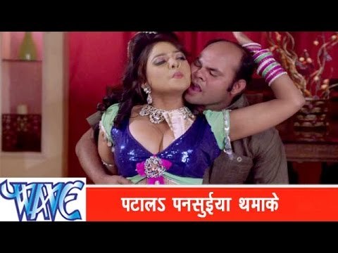 पटाके पनसुईया थमाके Patala Pansuyiya Thamake - Pawan Singh - Bhojpuri Hot Songs 2015- Deah Pardesh