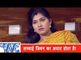 सच्चाई जीवन का Sachayi Jiwan Ka  - Pawan Singh - Bhojpuri Hot Songs 2015- Deah Pardesh