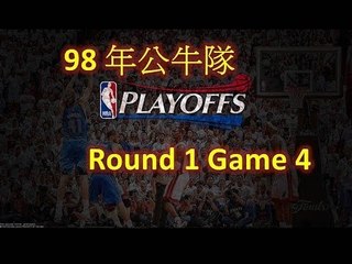 [Xbox360] NBA 2K14 「98年公牛」勇挑「2014 Playoff」Round 1 VS Wizard Game 4