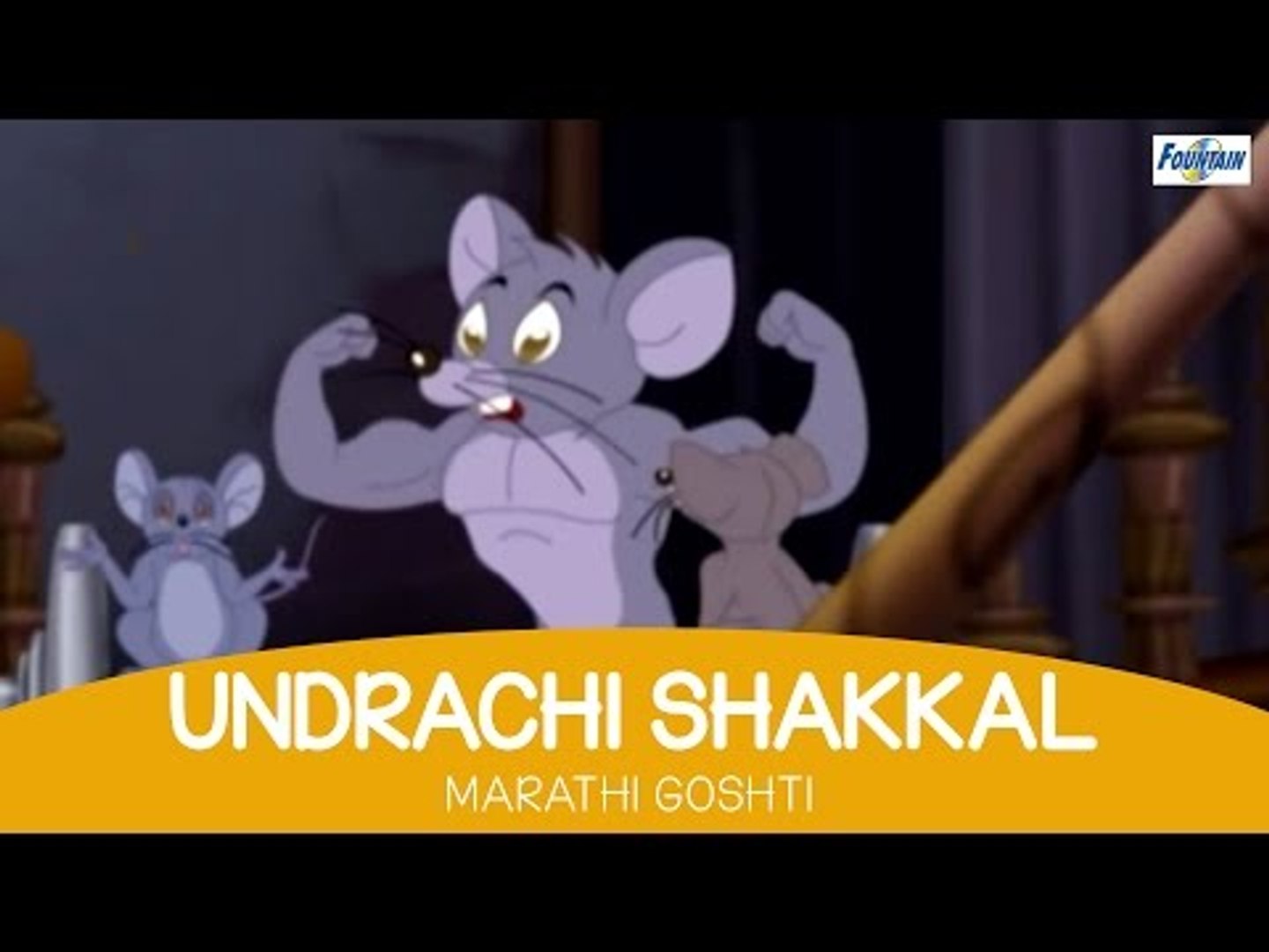 Undrachi Shakkal - Chan Chan Marathi Goshti For Children | Marathi Story  for Kids - video Dailymotion