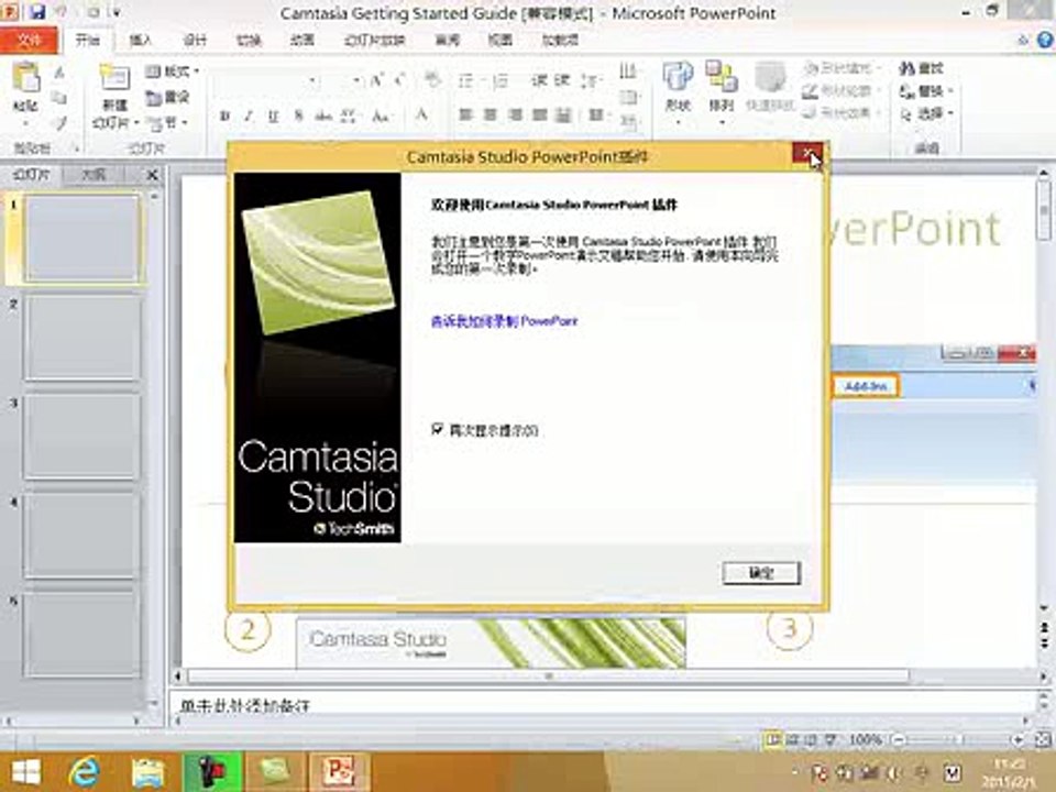 Microsoft Office 2013ダウンロード