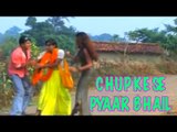 CHUP KE SE PYAAR BHAIL | RAJESH RAJ & SUJATA RANI | ROMANTIC SONGS