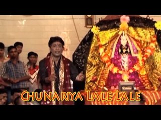 CHUNARIYA LALE LALE | AMAR ANAND | BHAKTI SONGS
