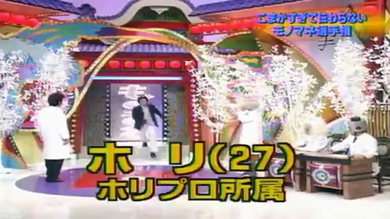 細かすぎて伝わらないモノマネ選手権 第01回