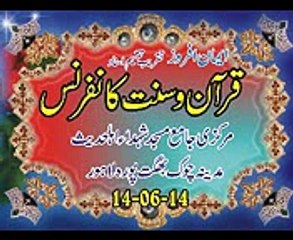 Molana qari binyameen abid (shifat e rasool saww)