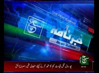 News Bulletin 09am 16 August, 2016 - Such TV