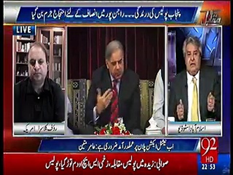 Amir Mateen says that Shehbaz Sharif is suffering from a disease that's called Dolphin Syndrome