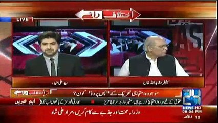 Mushaidullah ne Imran Khan ko Nashai aur Tahir Qadri ko Na mard kyu kaha tha - Listen to Mushaidullah Khan
