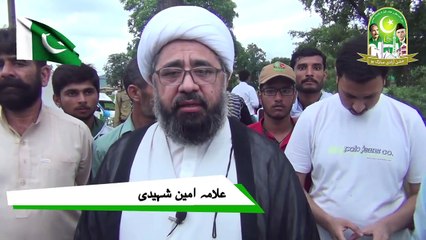 Allama Amin Shaheedi Message on 14 August