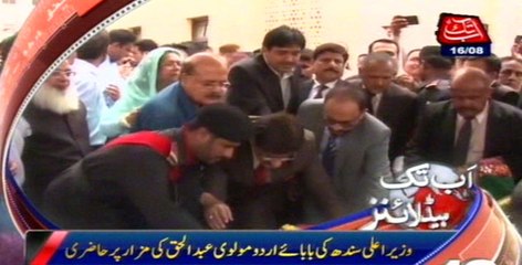 AbbTakk Headlines - 12 PM - 16 August 2016