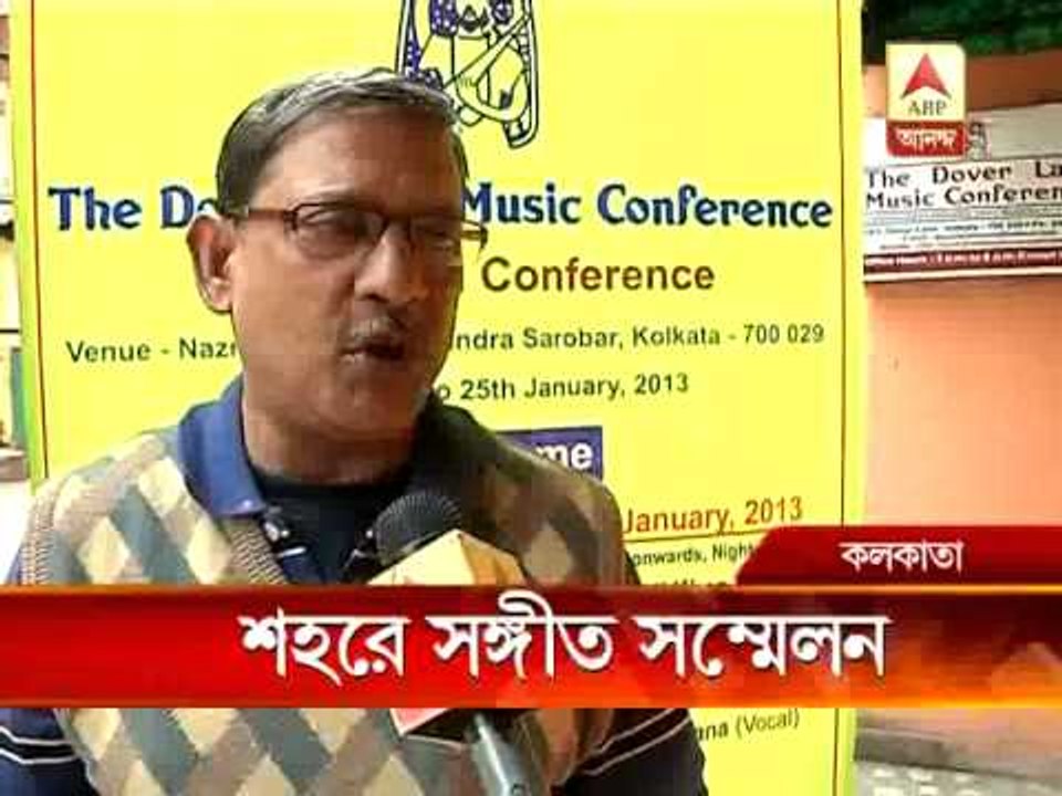 doverlane music conference