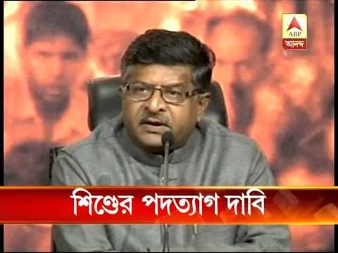 Sushil Kumar Shinde should resign, demands BJP