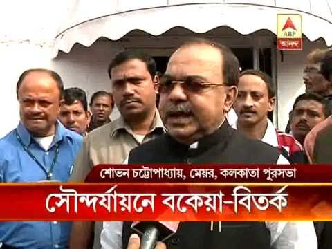 Ganga beautification controversy