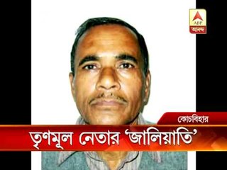 Fraud charge against TMC leader