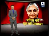 Sheila was offered bribe for election ticket