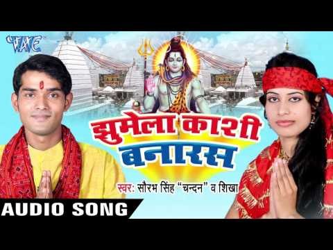 देवघर नगरी मेलवा II Jhumela Kashi Banaras II Sourav Singh,Shikha II Bhojpuri II Kanwar Geet-2016