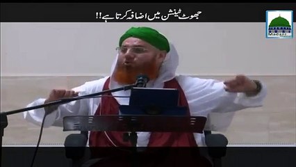 Jhoot Tension Main Izafa Karta Hai - Abdul Habib Attari
