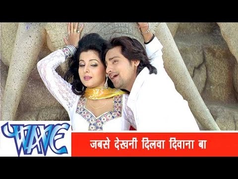 जबसे देखनी दिलवा Jabse Dekhani Dilwa Diwana - Rakesh Mishra - Bhojpuri Hot Songs 2015 - Prem Diwani