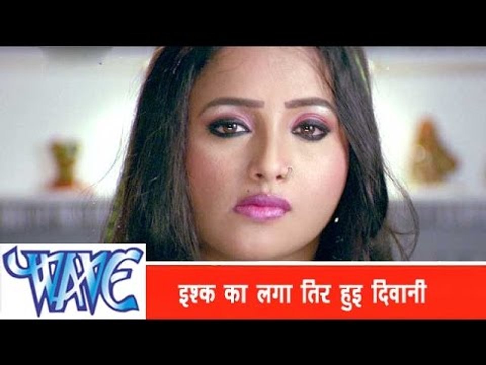 इश्क़ का लगा तिर  Ishq Ka Laga Tir - Rakesh Mishra - Bhojpuri Hot Songs 2015 - Prem Diwani
