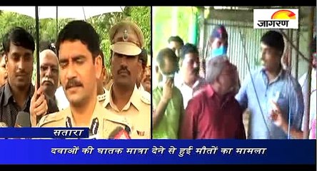 मरीजों को मौत की खुराक देने वाले डॉक्टर की करतूत देखिये