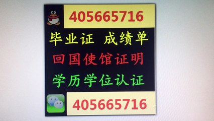 【美国文凭】Q微405665716办理布朗大学Brown毕业证成绩单学历认证Brown University