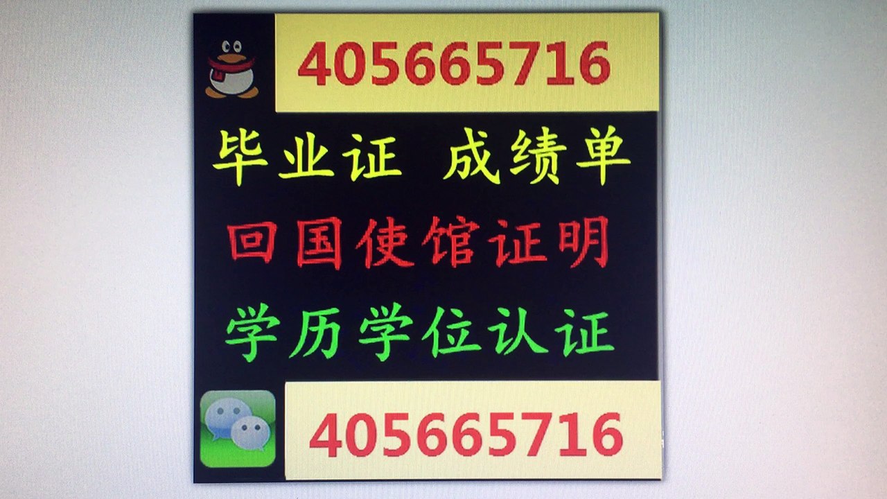 【美国文凭】Q微405665716办理北卡罗来纳大学教堂山UNC毕业证成绩单学历认证North Carolina at Chapel Hill