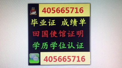 【美国文凭】Q微405665716办理杜克大学毕业证成绩单学历认证Duke University