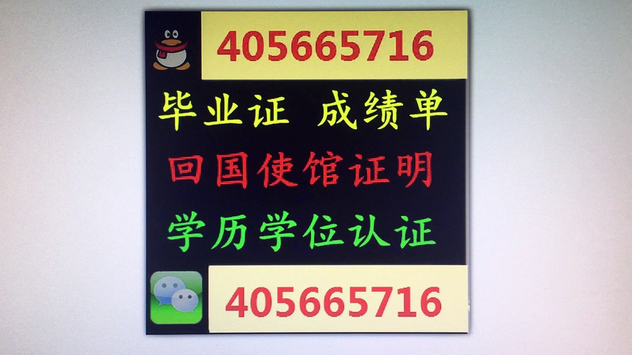 【美国文凭】Q微405665716办理波士顿学院BC毕业证成绩单学历认证BOSTON College