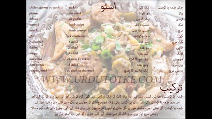 आसान बीफ़ स्टू रेसिपी: हिंदी और उर्दू में स्वादिष्ट विधि 🥘