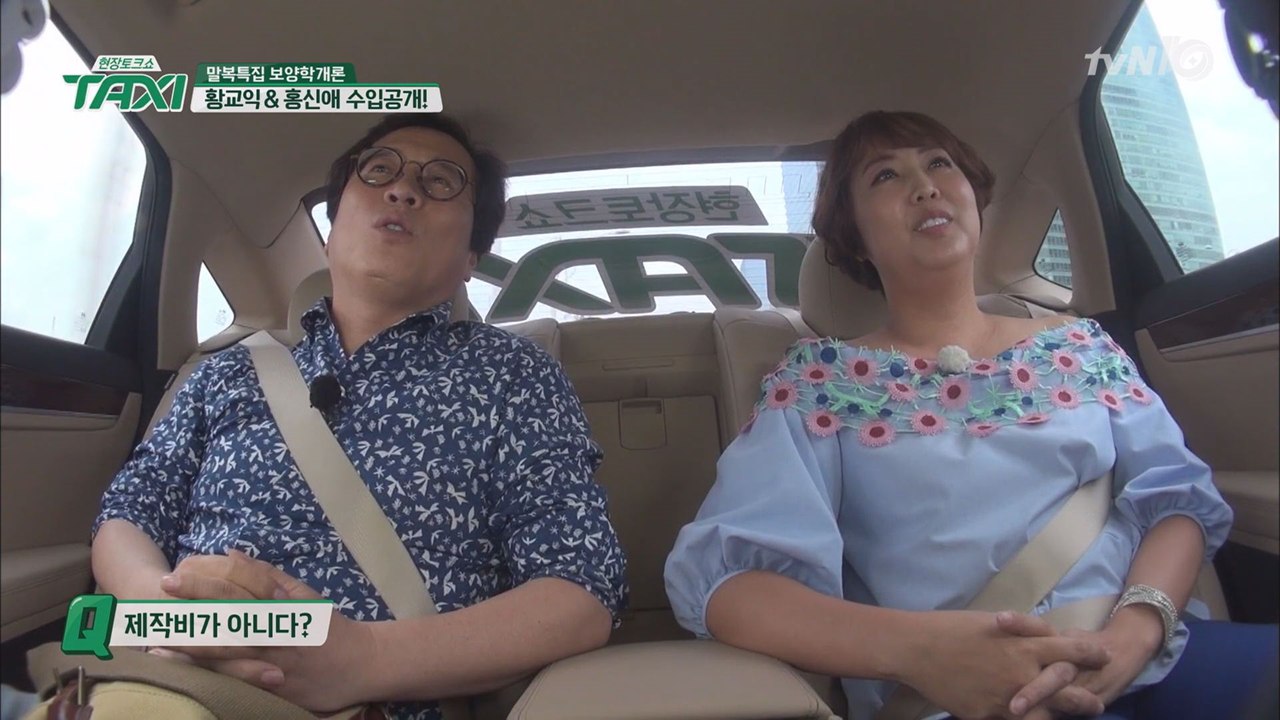 황교익&홍신애, 수요미식회 맛집 사비로 간다! 연수입은 대기업 간부급?!