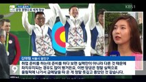 KBS 뉴스 9.160816.