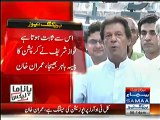 Imran Khan Announces To March From Gujranwala to Lahore