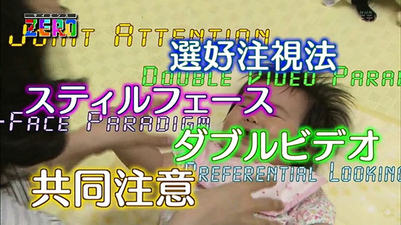 サイエンスZERO「コミュニケーションの根源に迫る・自閉症スペクトラム最新研究」2013・09・22