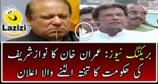 Imran Khan Is Going To Take Big Steps Against Nawaz Shairf
