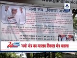 Modi's unknown posters in Gujarat