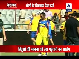 Case against Dhoni for hurting religious sentiments