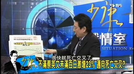 20160816 少康戰情室 03